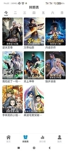 热剧喵3