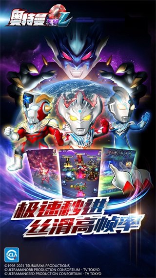 奥特曼ol初始无限光源修改版1