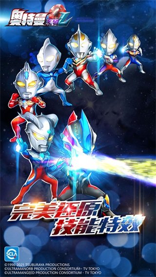 奥特曼ol初始无限光源修改版2