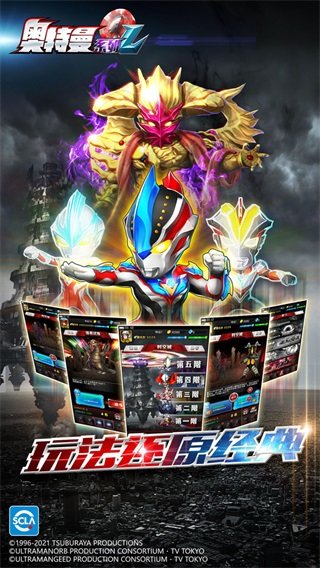 奥特曼ol初始无限光源修改版3