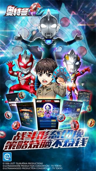 奥特曼ol初始无限光源修改版4