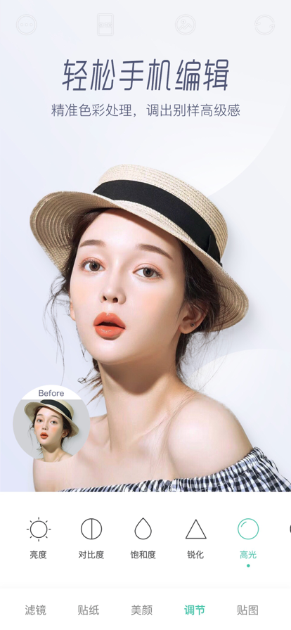 Faceu激萌2021旧版本1