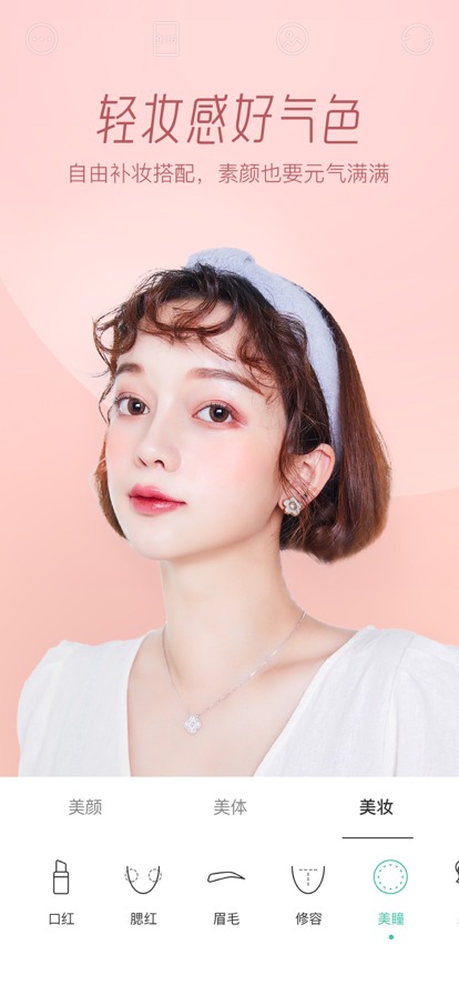 Faceu激萌2021旧版本3