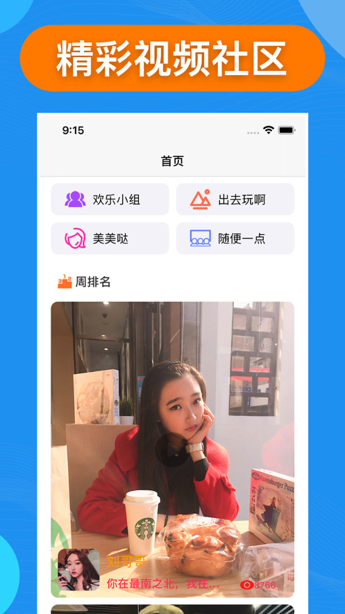 陌咔苹果版1