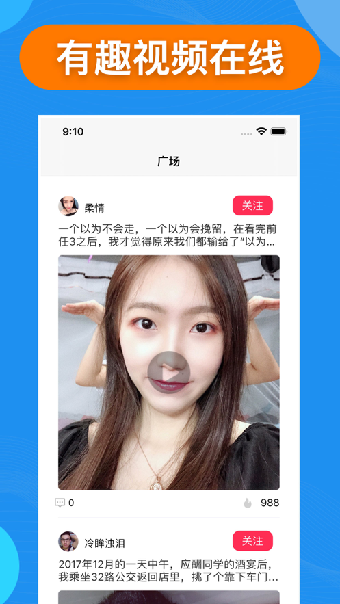陌咔苹果版2