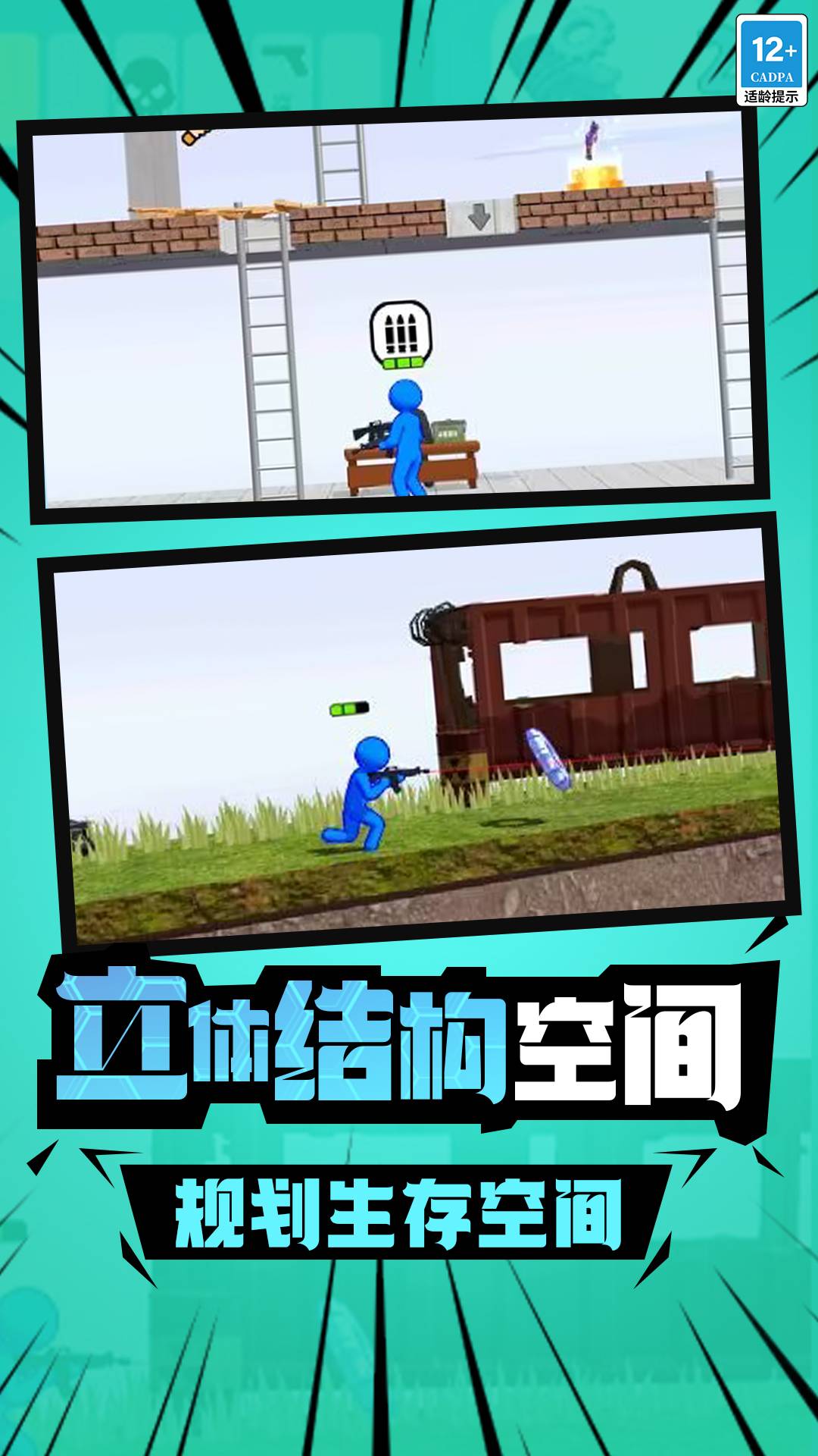 火柴人枪战精英3