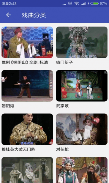 妈妈的戏曲2