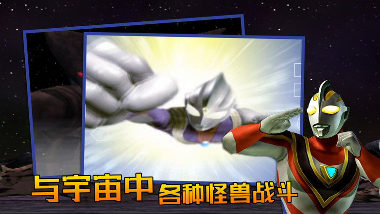 奥特曼格斗进化3免费版2