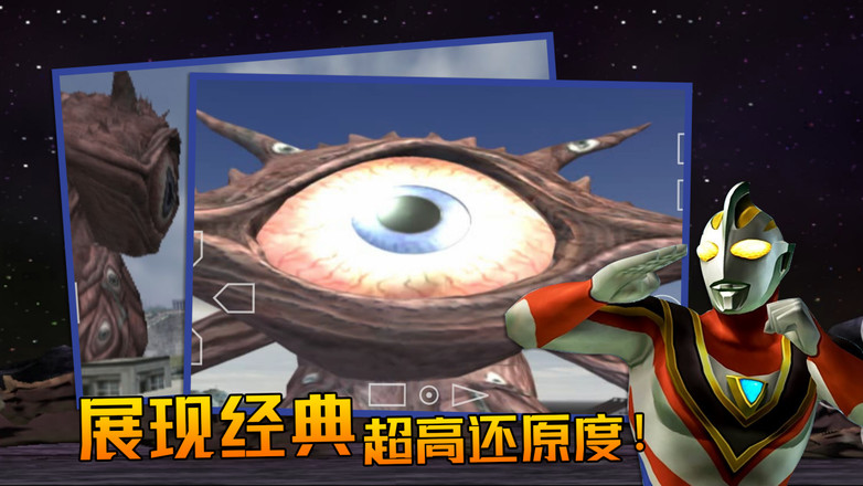 奥特曼格斗进化3免费版3