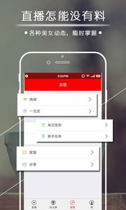 云帆秀场安卓版3