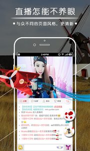 云帆秀场安卓版4