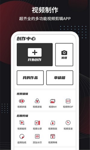 制作视频助手1