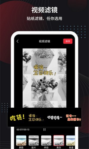 制作视频助手2