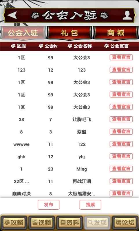 太极熊猫助手5