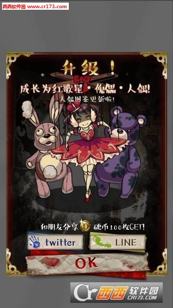 真的很可怕的人偶故事汉化版2