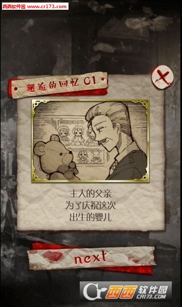 真的很可怕的人偶故事汉化版4