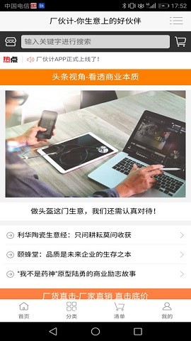厂伙计3