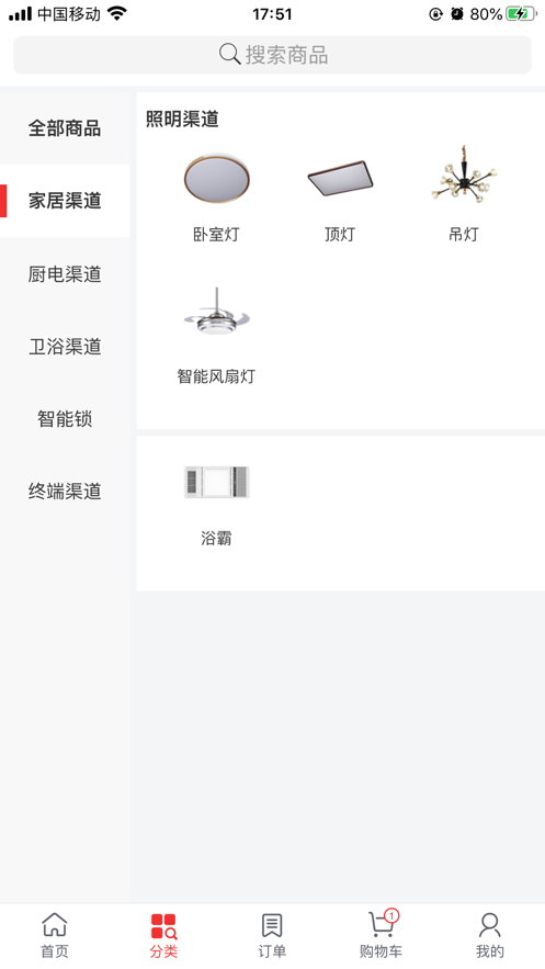 子弹头照明App1