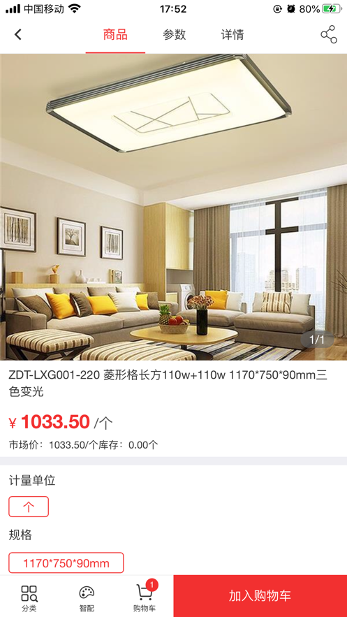 子弹头照明App2