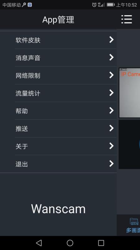 Wanscam3
