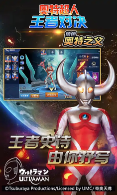 奥特超人王者对决5v51