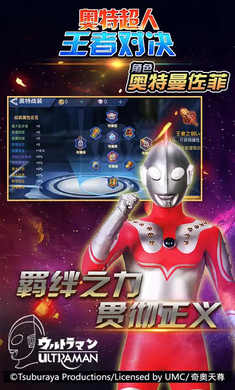 奥特超人王者对决5v52