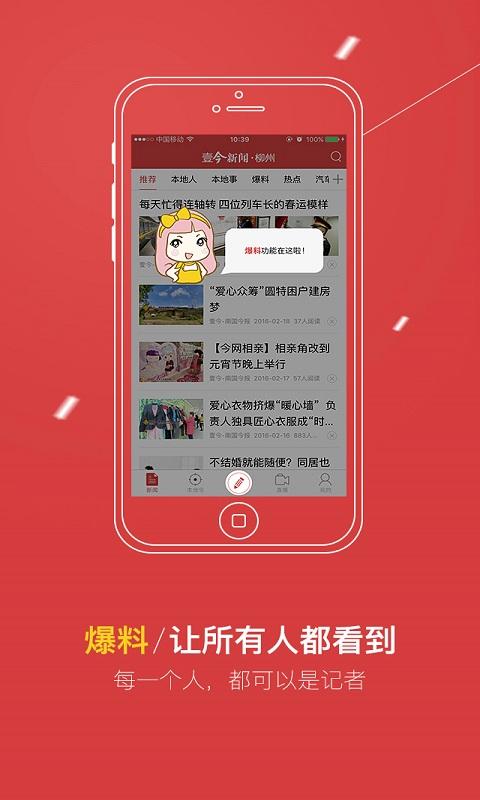 壹今新闻3