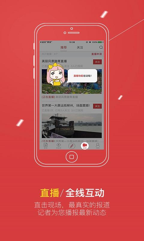 壹今新闻4