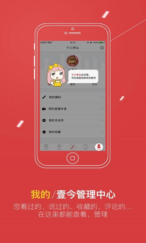 壹今新闻5