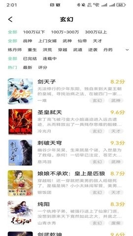 悠然免费小说2