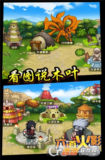 六道火影满V版1