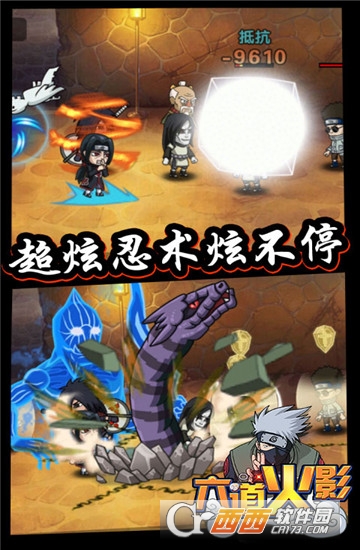 六道火影满V版2