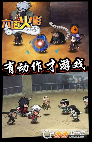 六道火影满V版3
