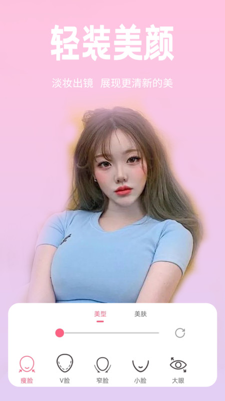 恋恋美颜相机3