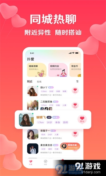 降爱最新版4