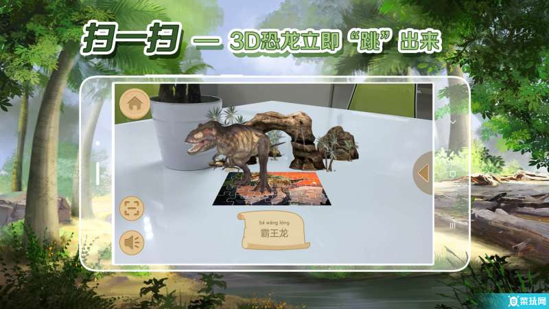斑斑恐龙拼图1