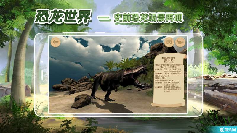 斑斑恐龙拼图3