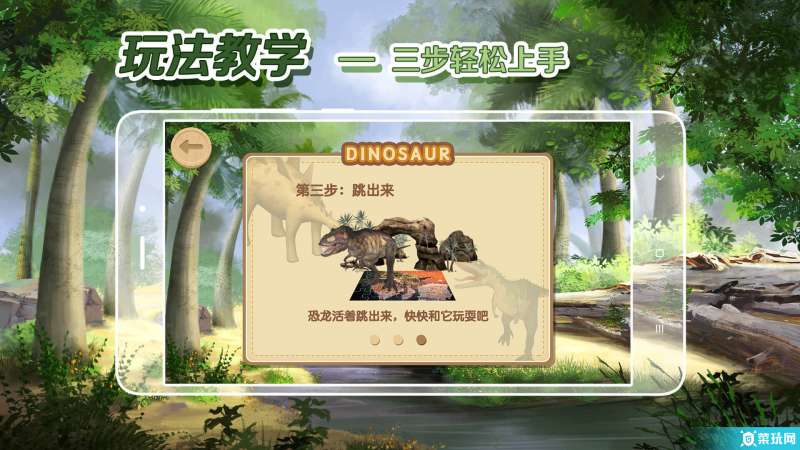 斑斑恐龙拼图4