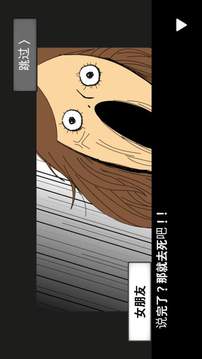 陨石60秒!2