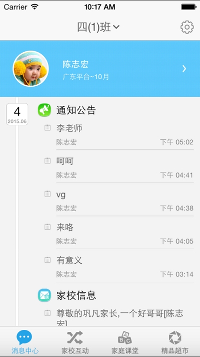 益课堂在线教育平台1