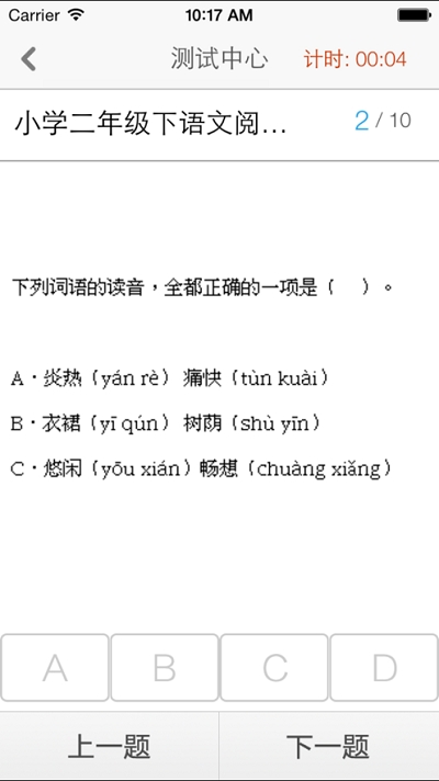 益课堂在线教育平台4