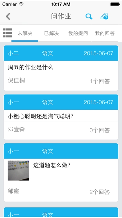 益课堂在线教育平台5