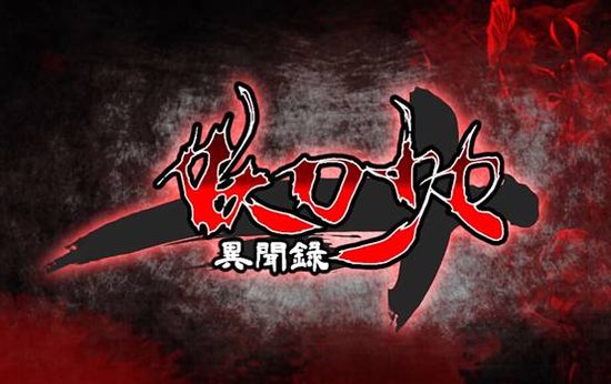 妖刀少女异闻录手游安卓版1