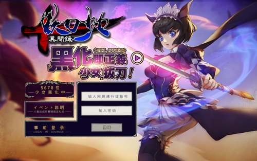 妖刀少女异闻录手游安卓版4