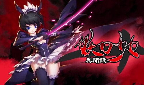 妖刀少女异闻录手游安卓版5