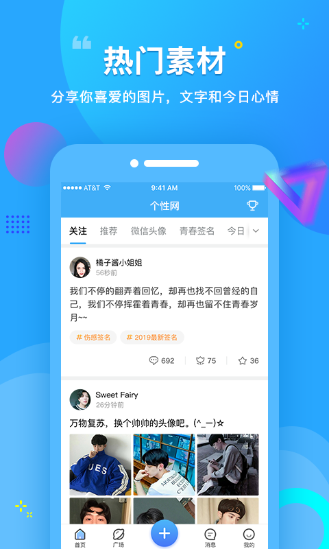 个性1