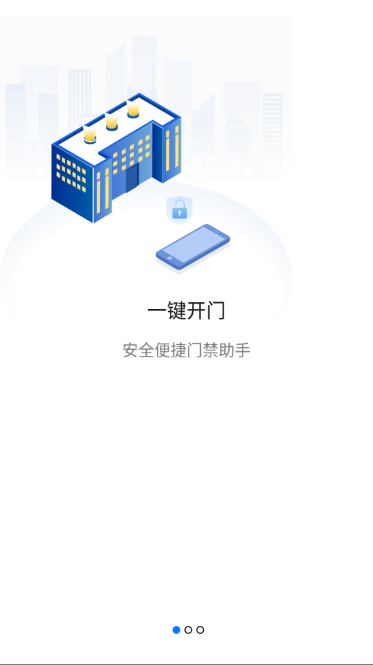 一家门app2