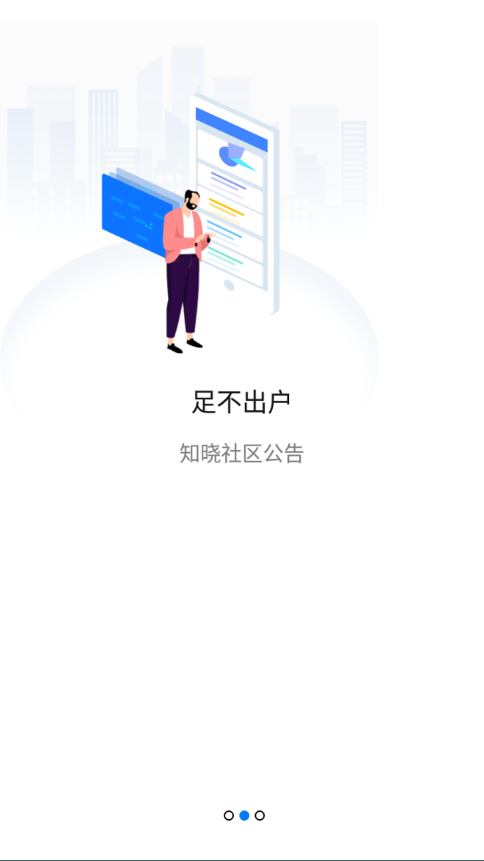 一家门app3