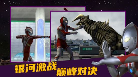 奥特曼格斗进化零全人物解锁版1