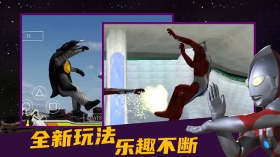 奥特曼格斗进化零全人物解锁版2
